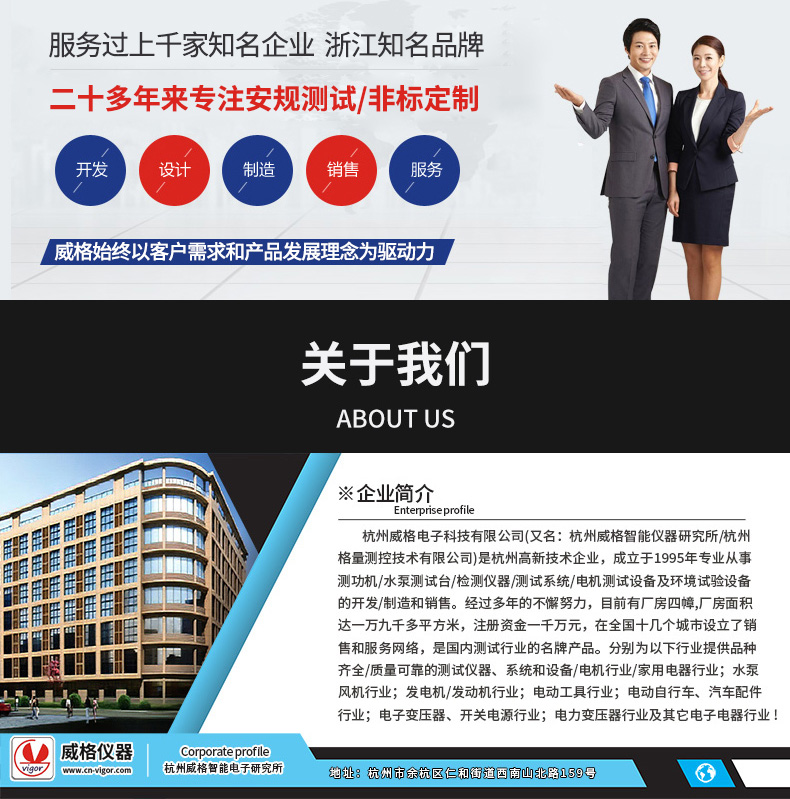 威格VG2672D交直流耐壓測試儀 廠家直銷插圖9