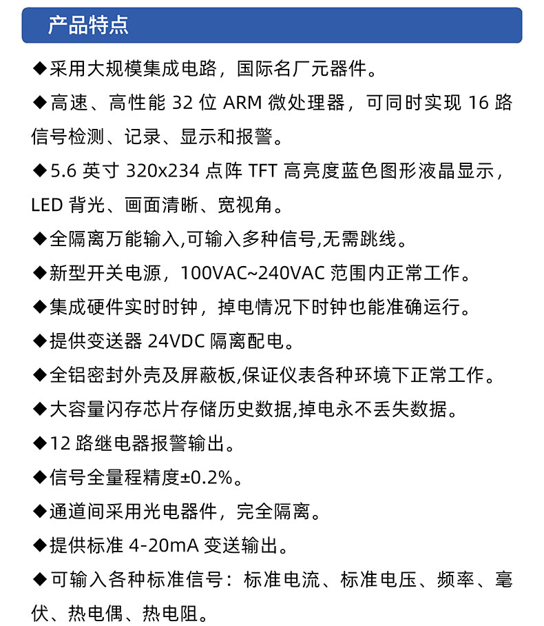 威格無(wú)紙記錄儀（VG5300）無(wú)紙萬(wàn)能輸入，廠家直銷(xiāo)，品質(zhì)保障插圖2