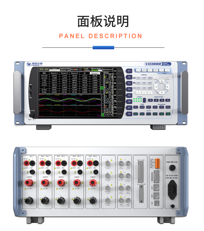 威格新品-VG3000系列多通道，多功能、高精度功率分析儀 廠家直銷 質(zhì)量保障插圖27