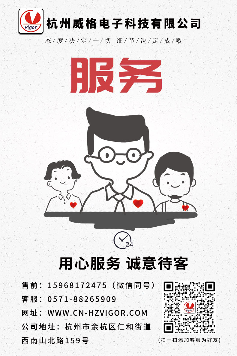 威格VGX-13X-ATE電機(jī)出廠綜合性能測(cè)試系統(tǒng) 電機(jī)綜合測(cè)試儀器插圖25
