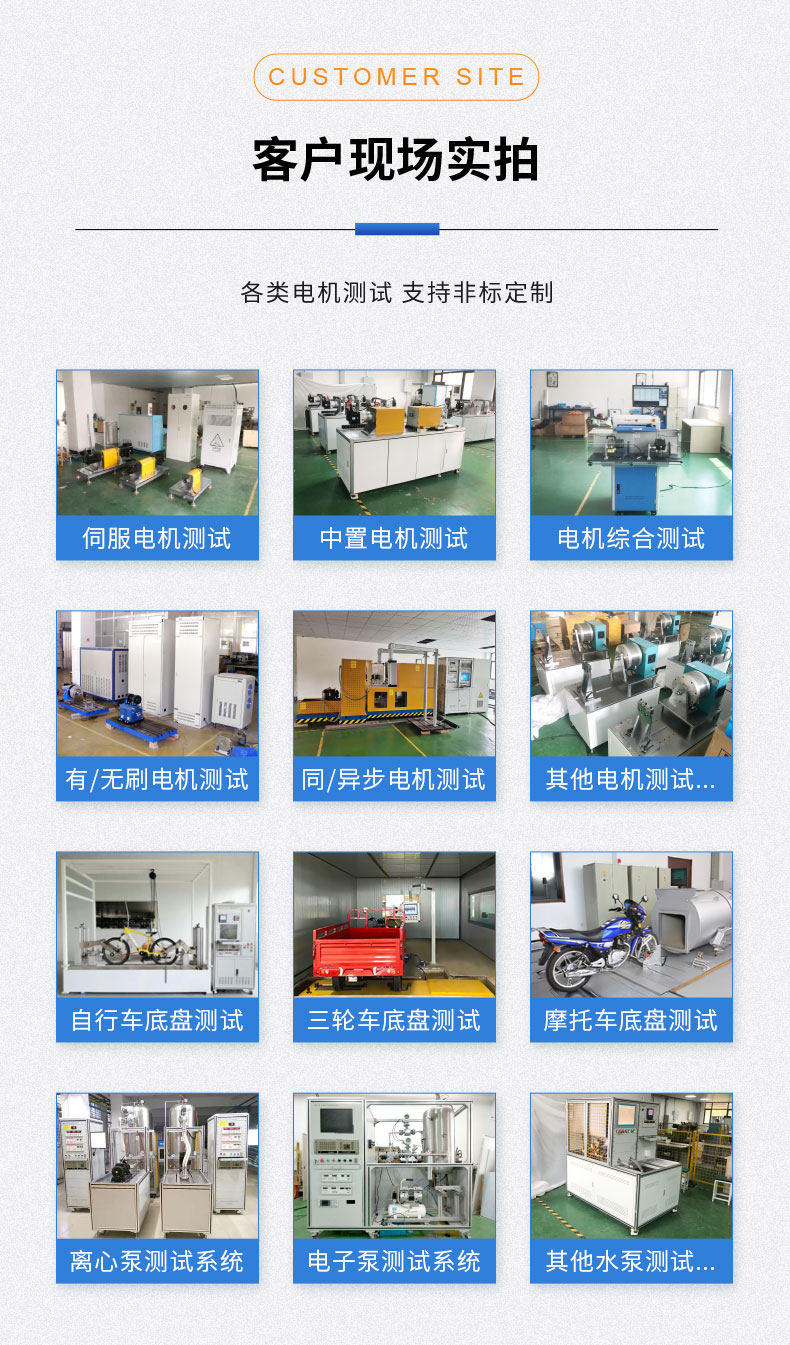 威格變頻電機(jī)綜合性能測試系統(tǒng) 電機(jī)型式試驗臺插圖11