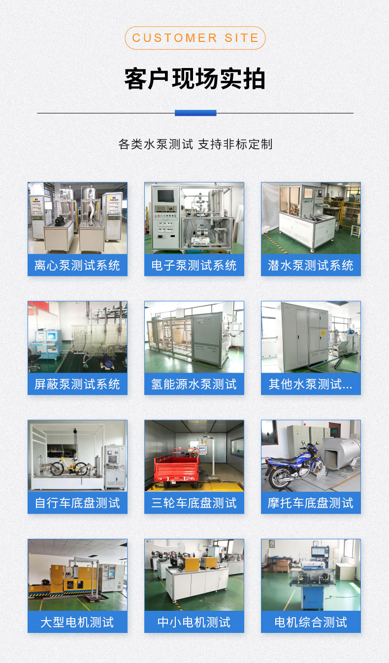 威格管道泵出廠測試系統(tǒng) 綜合性能試驗(yàn)設(shè)備 水泵測試臺(tái)架插圖11